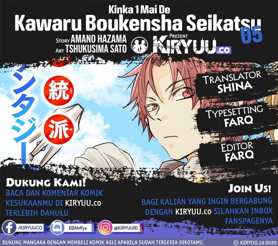 Kinka 1-mai de Kawaru Boukensha Seikatsu Chapter 05 Gambar 1